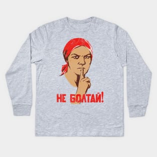 Don't Talk (Soviet Propaganda) Kids Long Sleeve T-Shirt